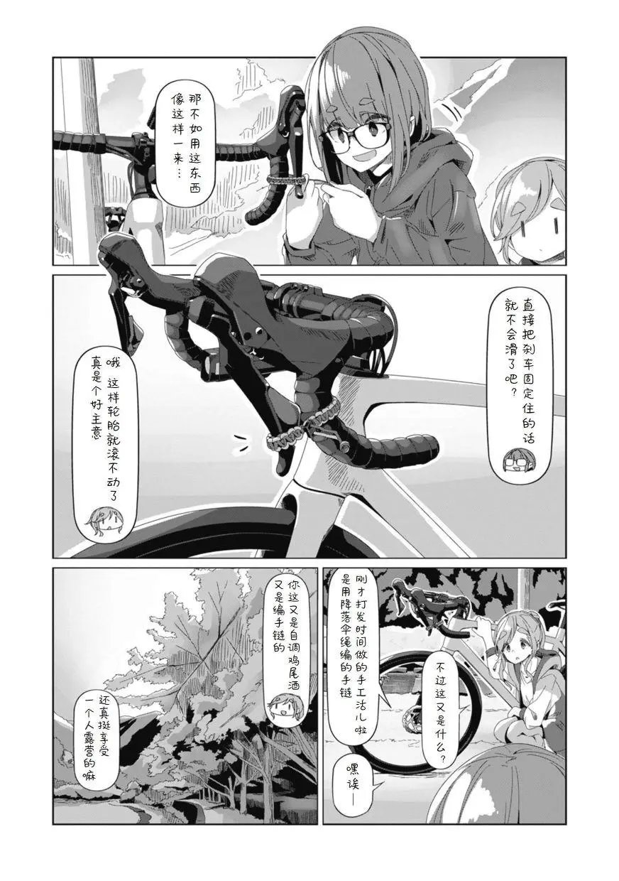 第75话