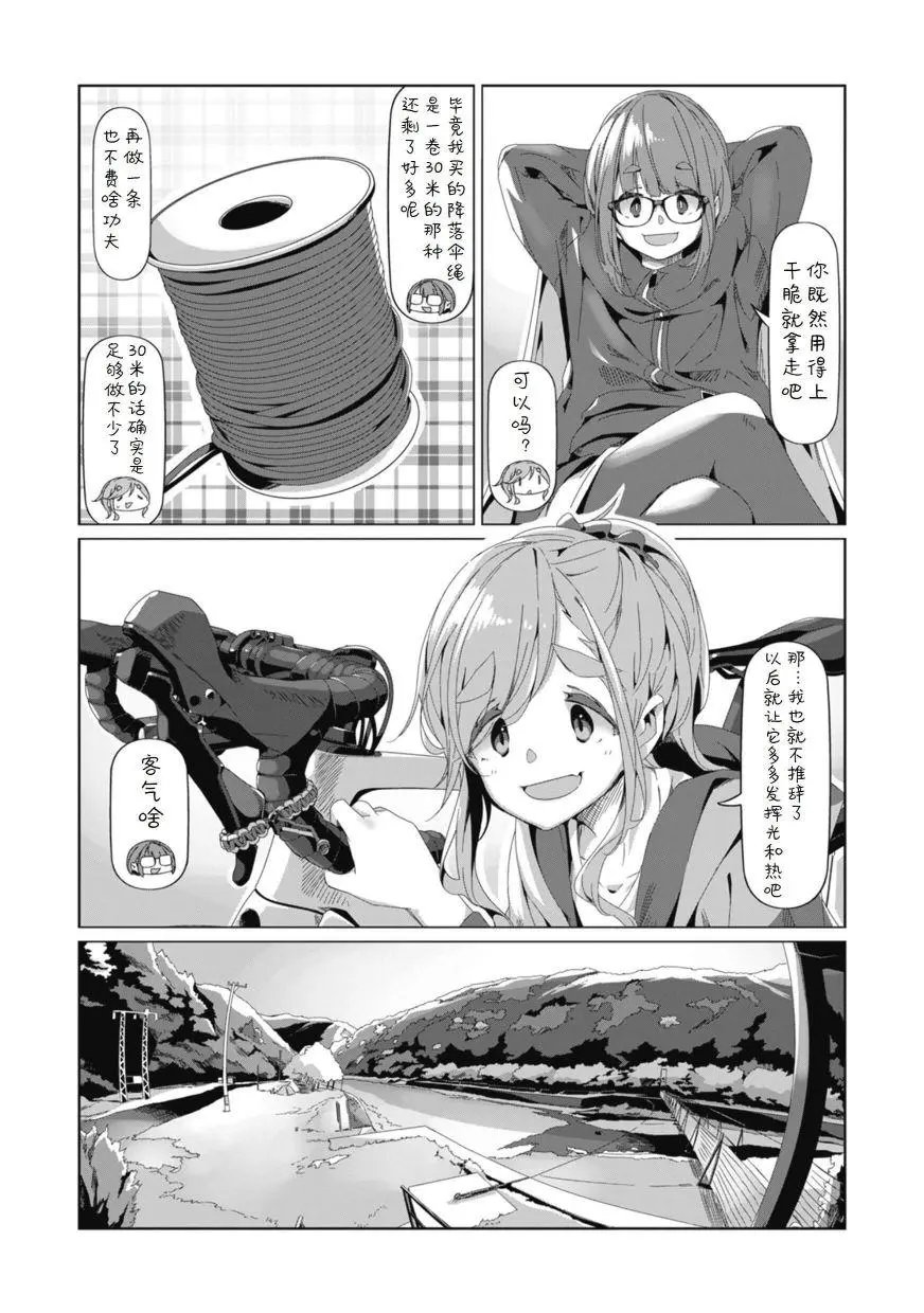 第75话