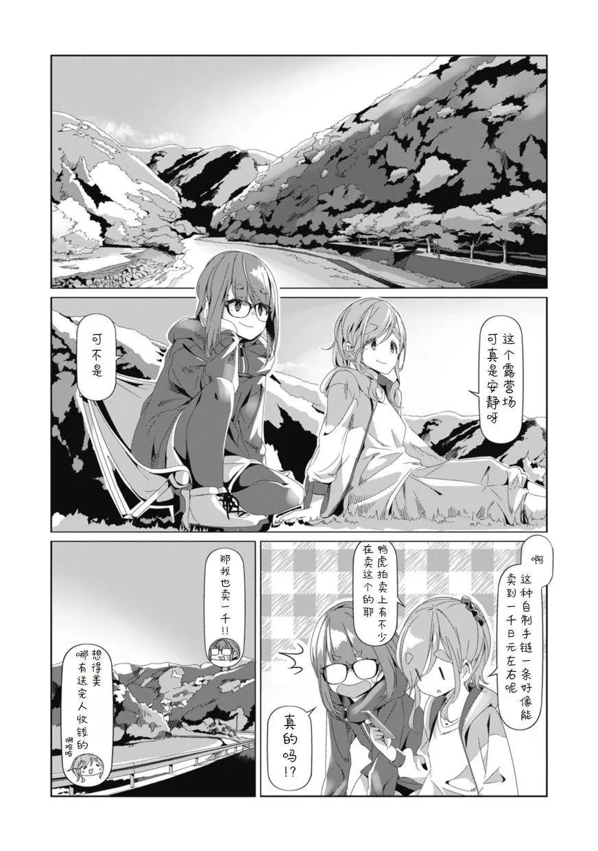 第75话