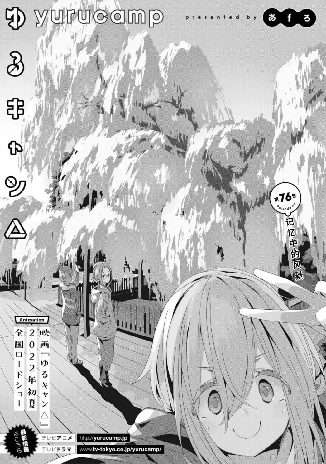 第76话