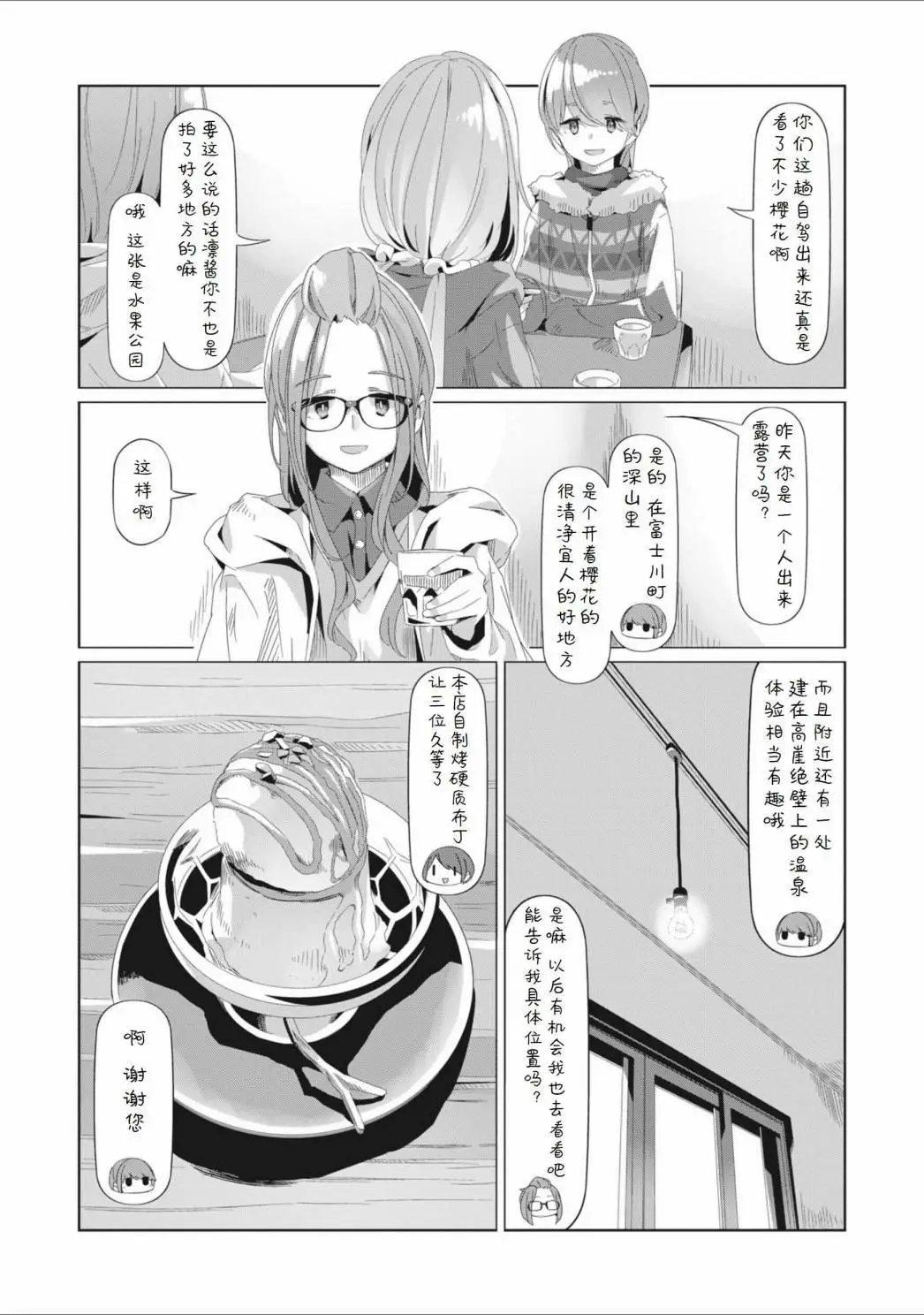 第76话