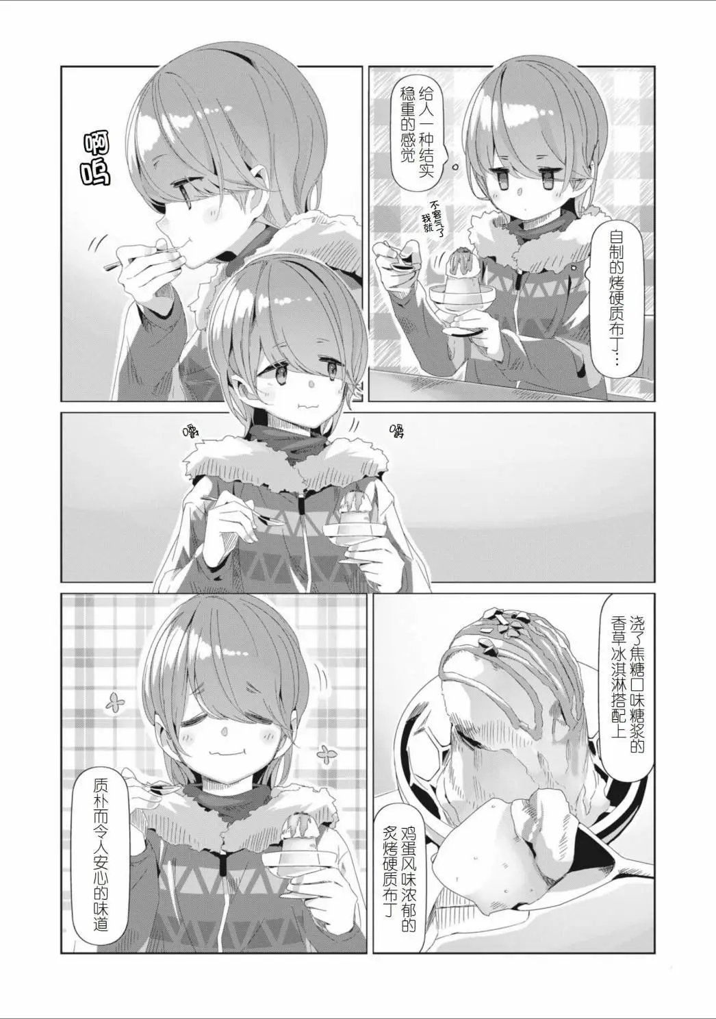 第76话