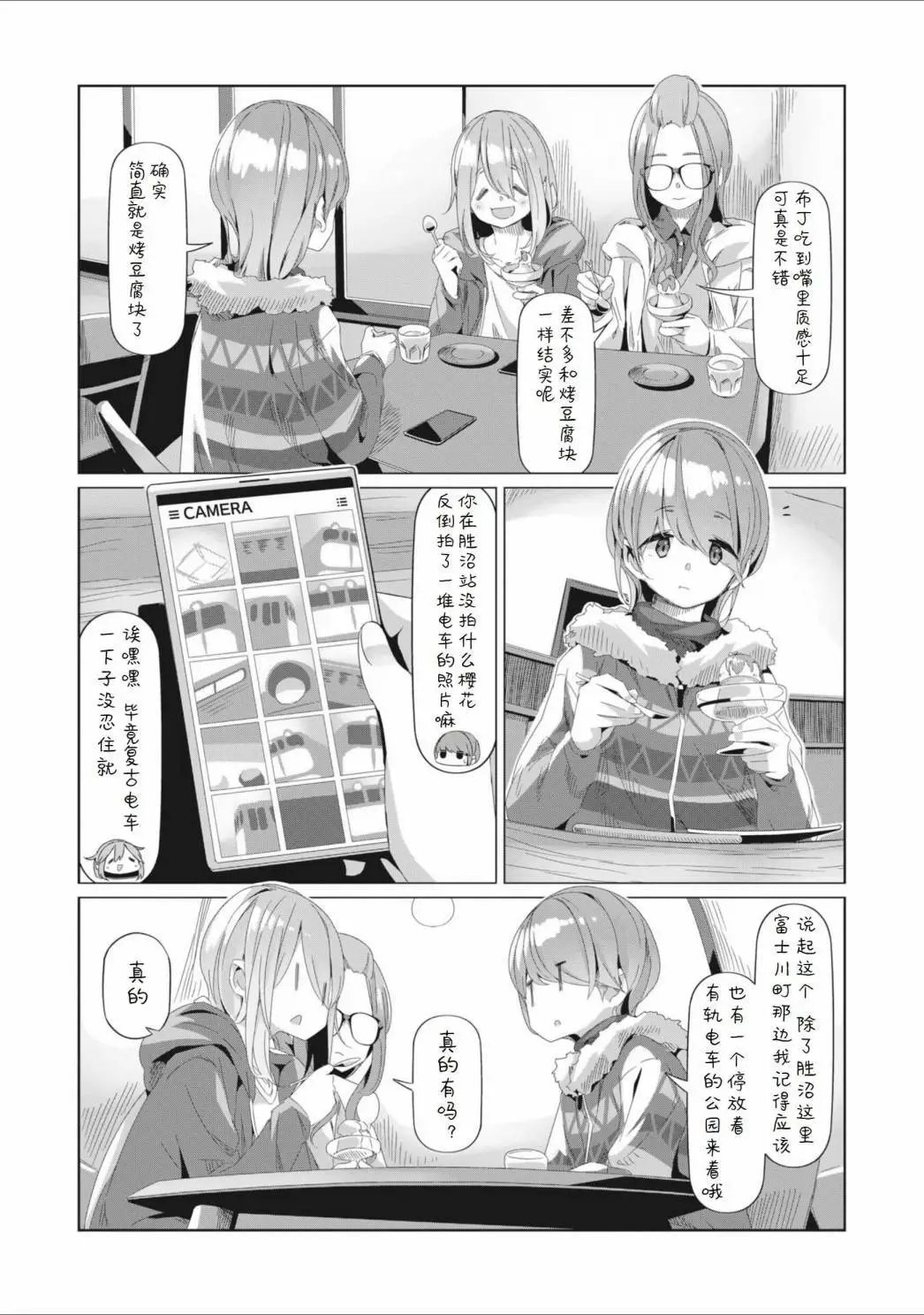 第76话