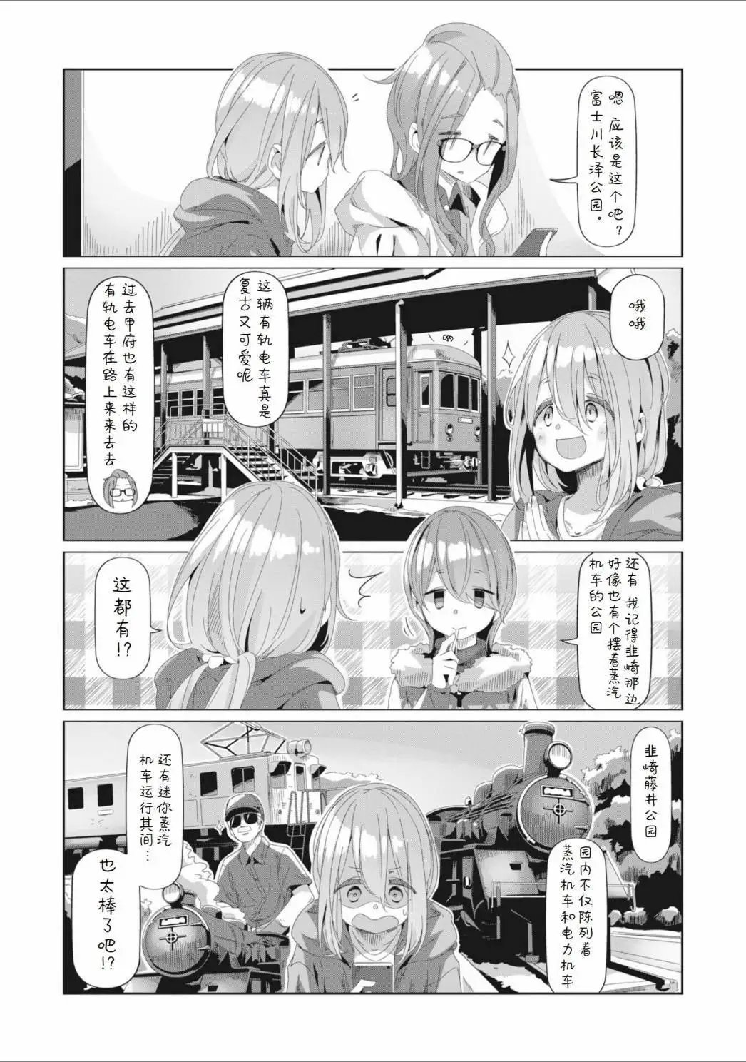 第76话