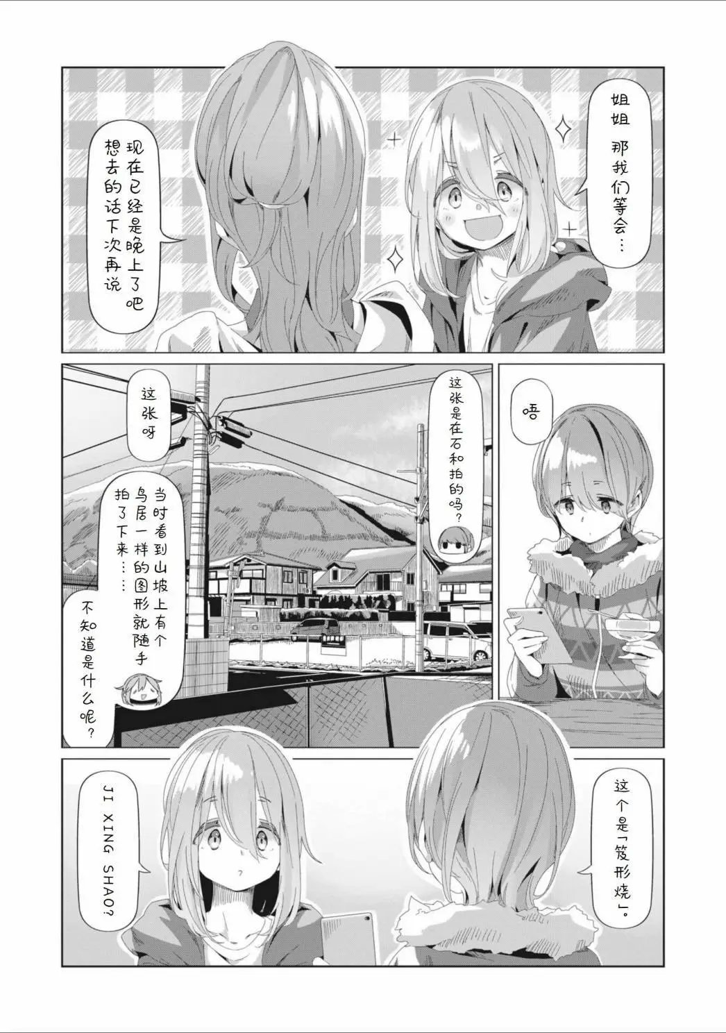 第76话