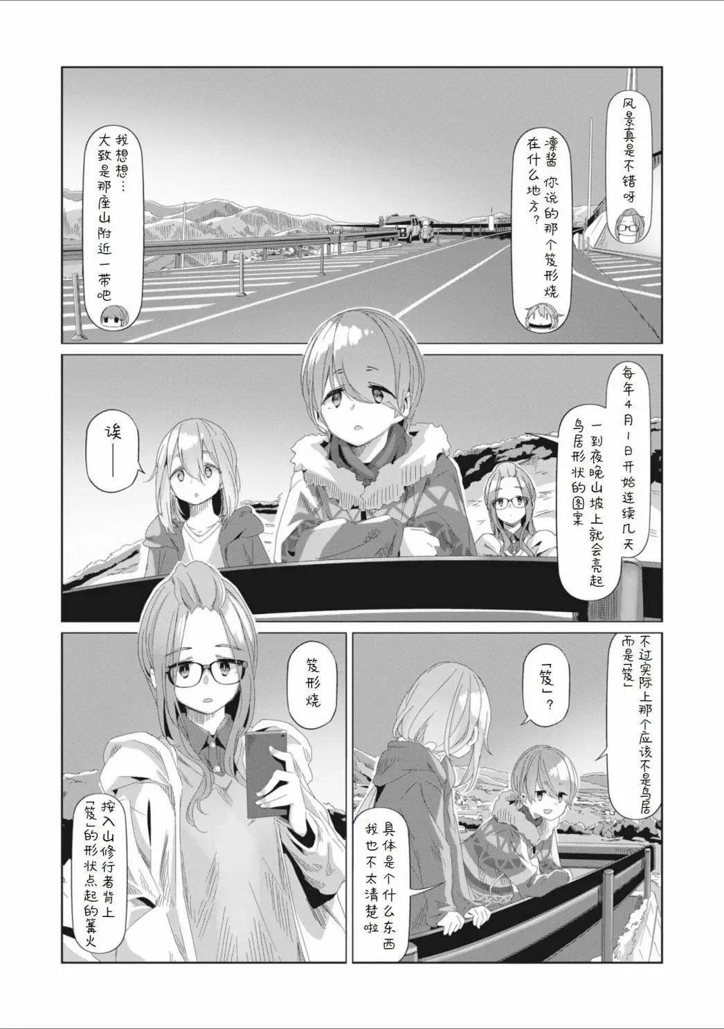 第76话