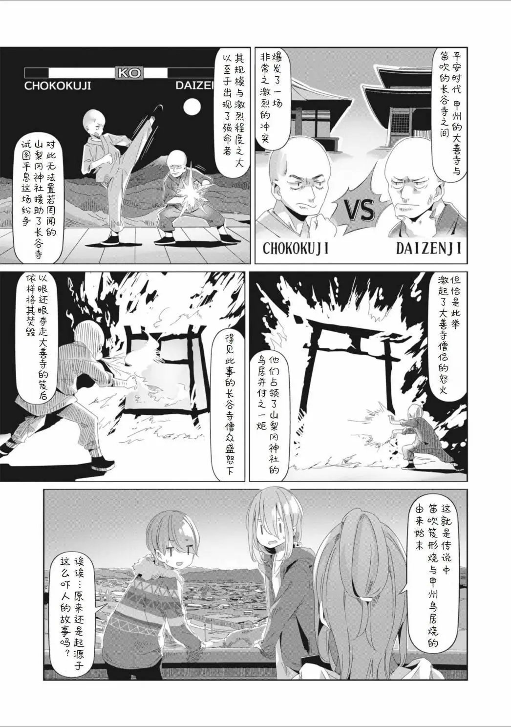 第76话