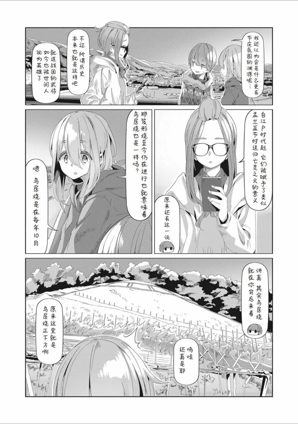 第76话
