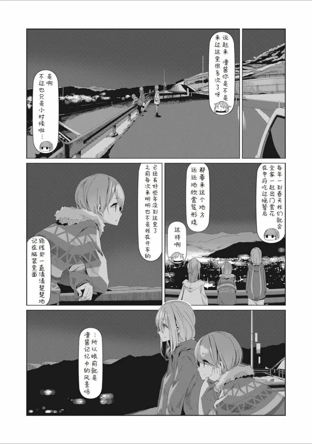 第76话