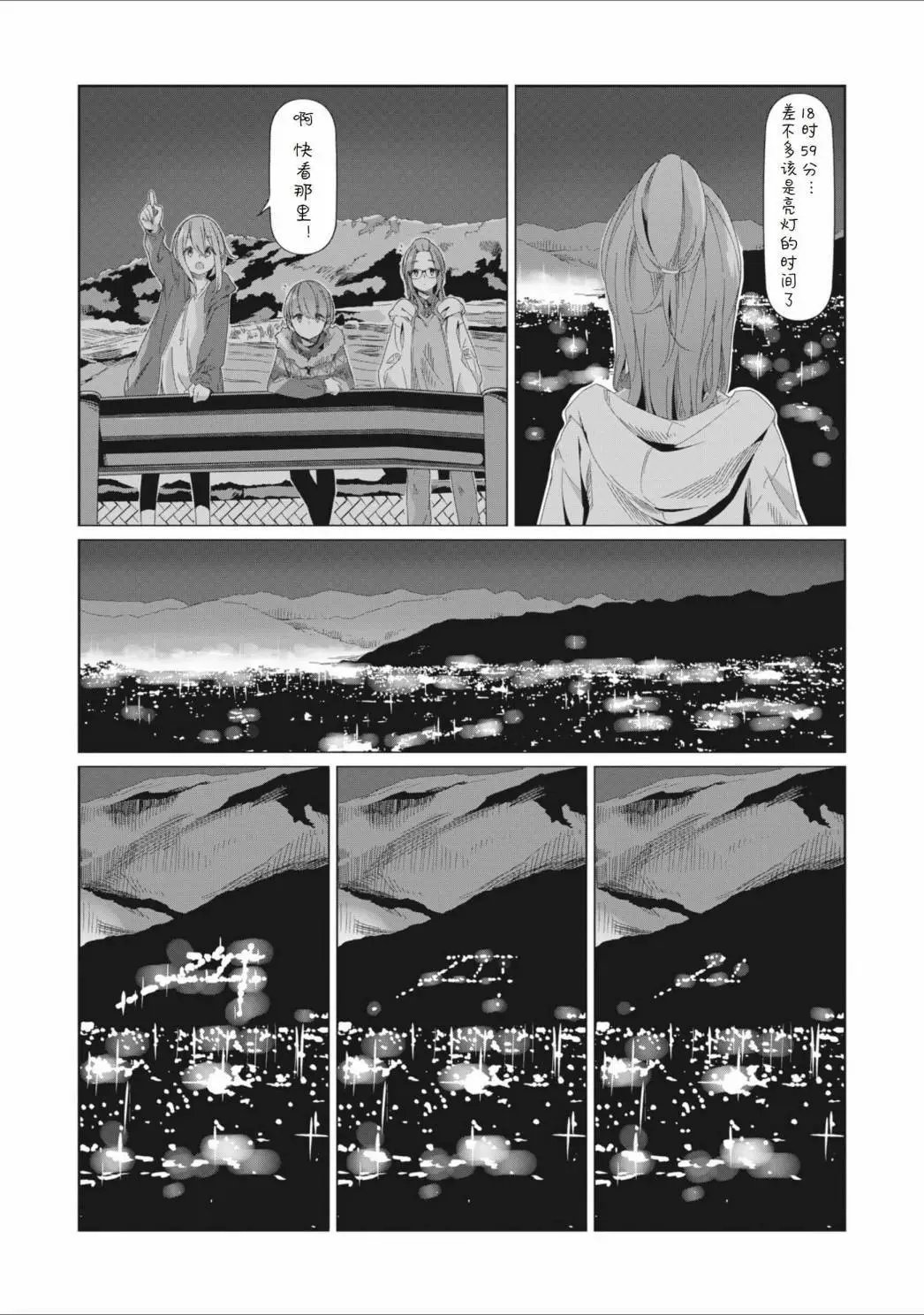 第76话