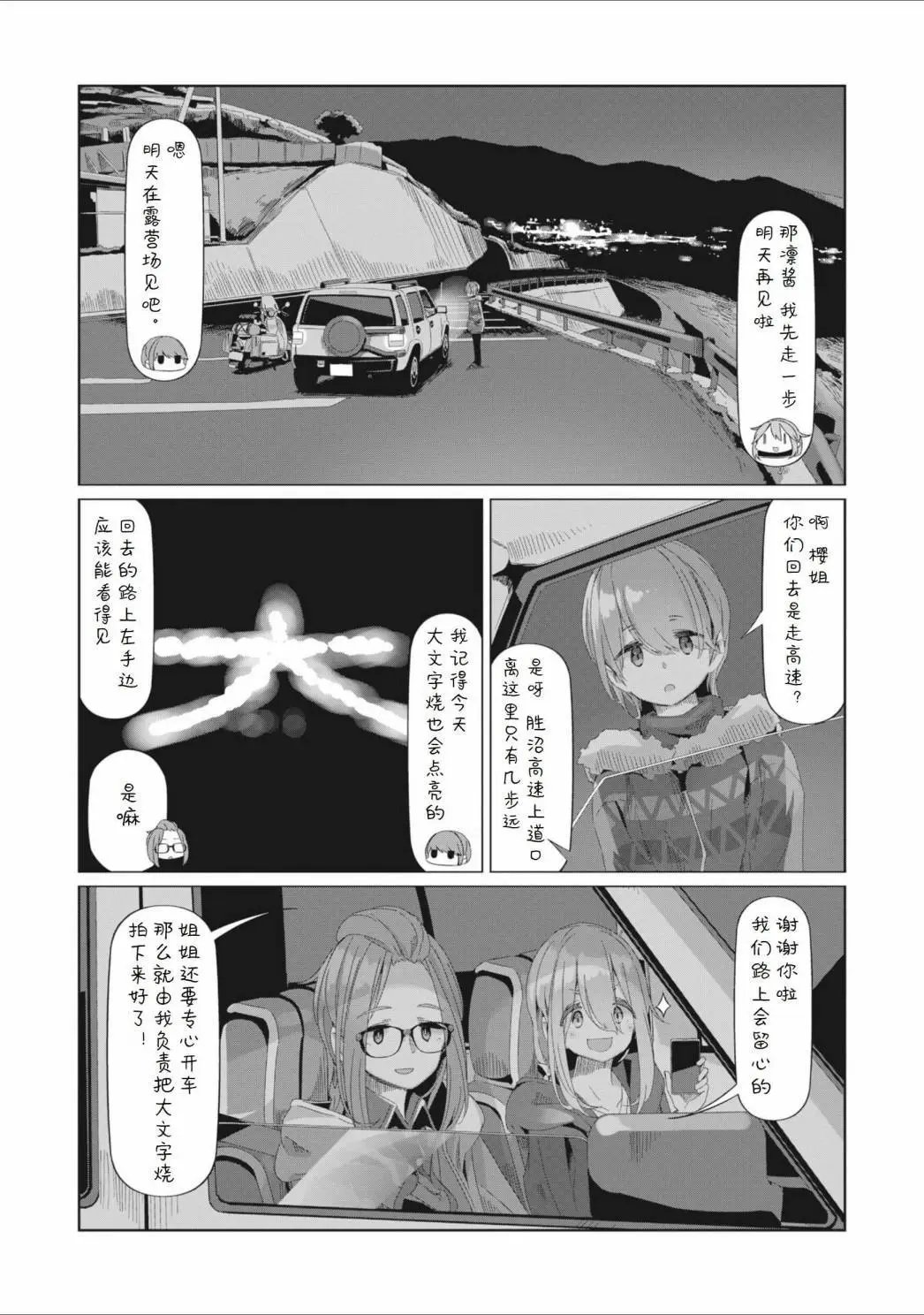 第76话