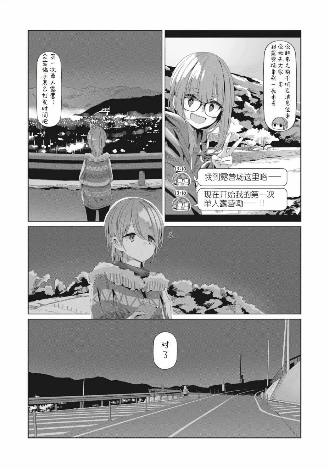 第76话