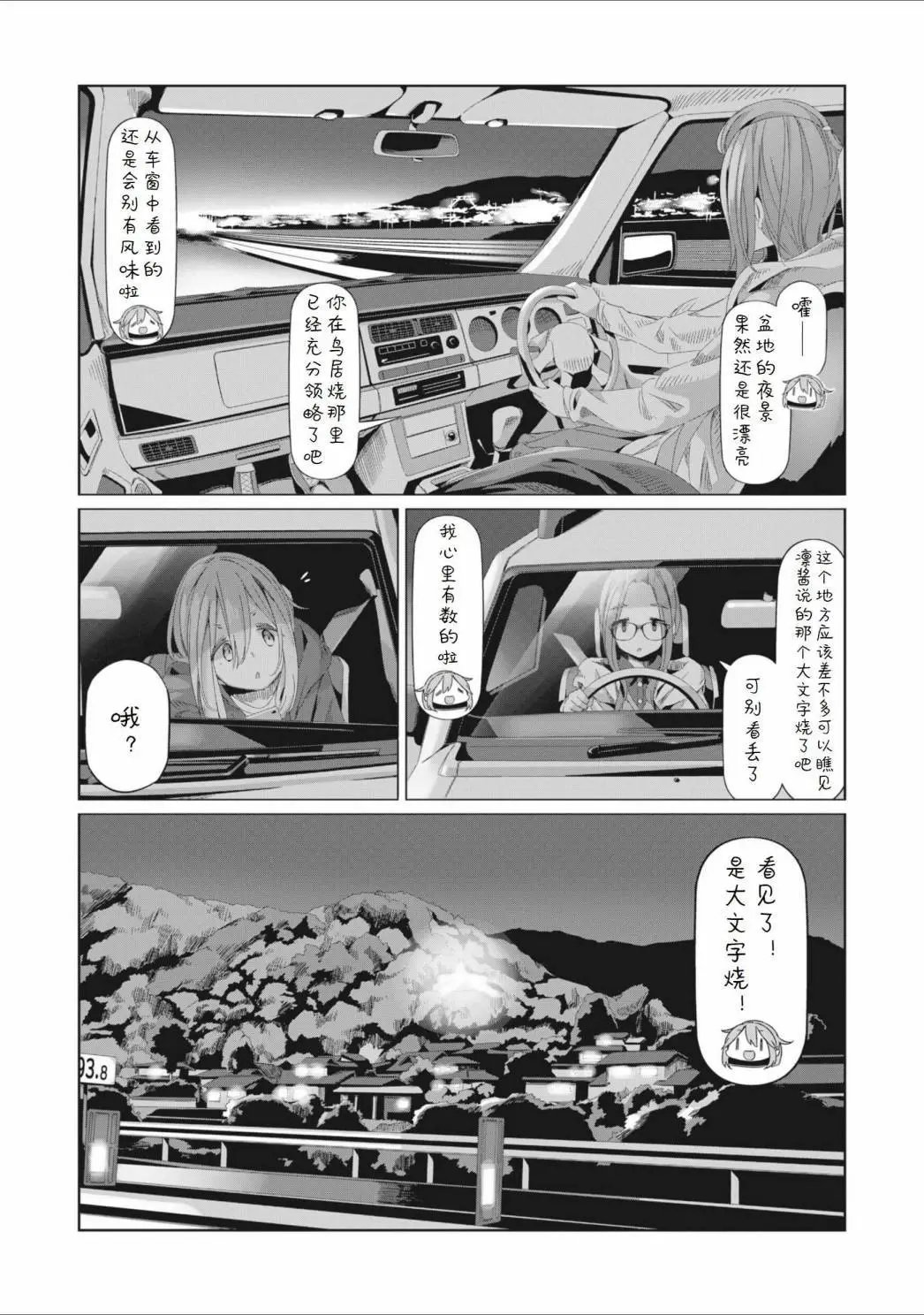 第76话