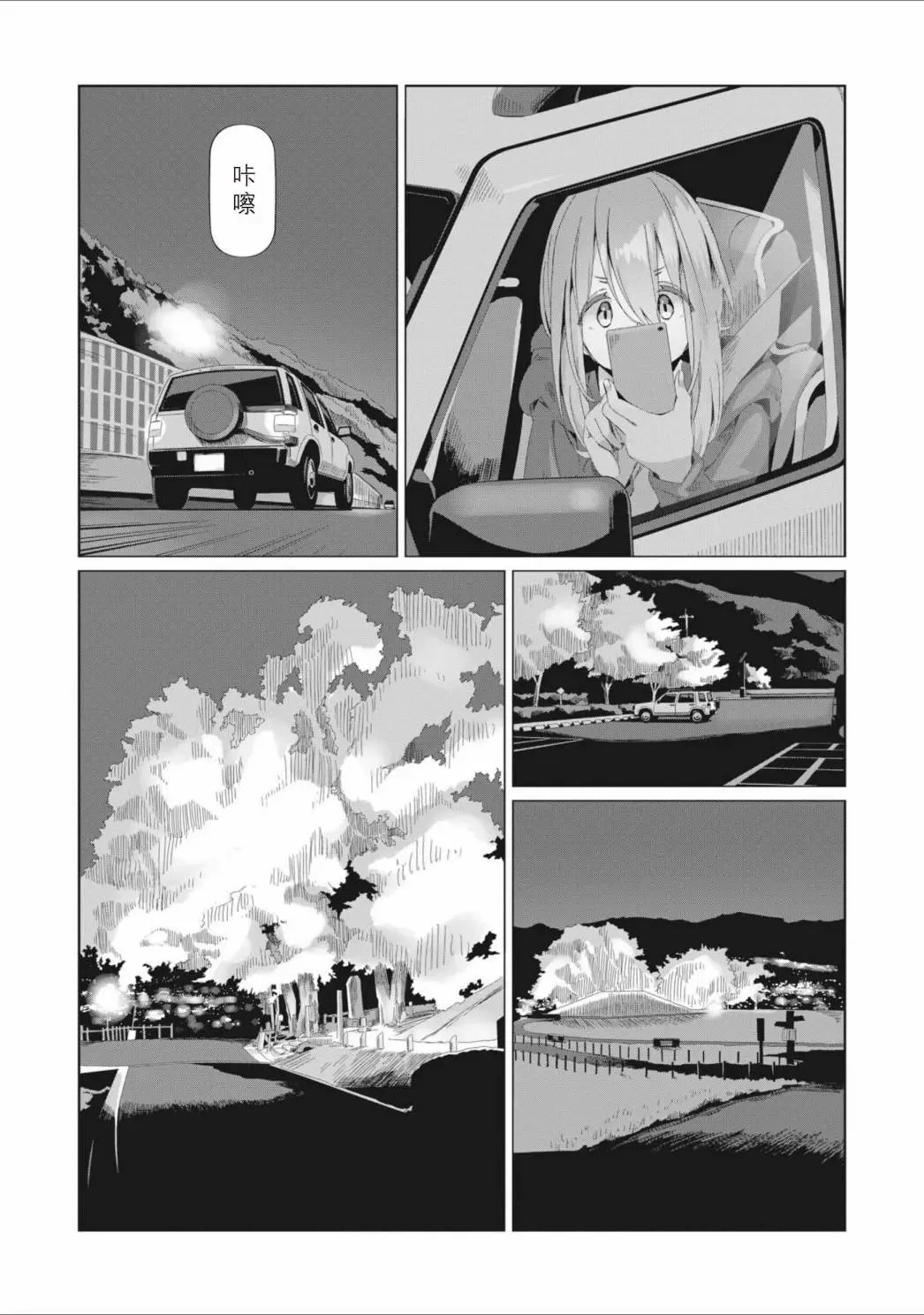 第76话