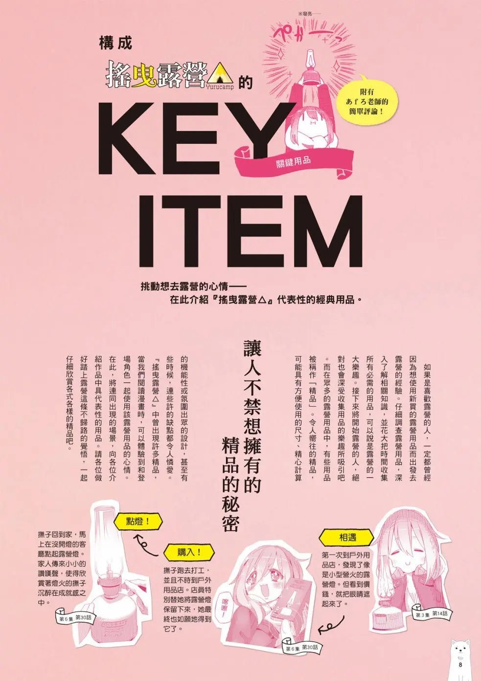 露营用品大全