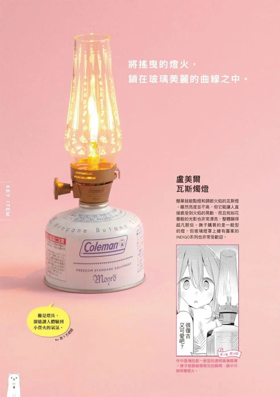 露营用品大全