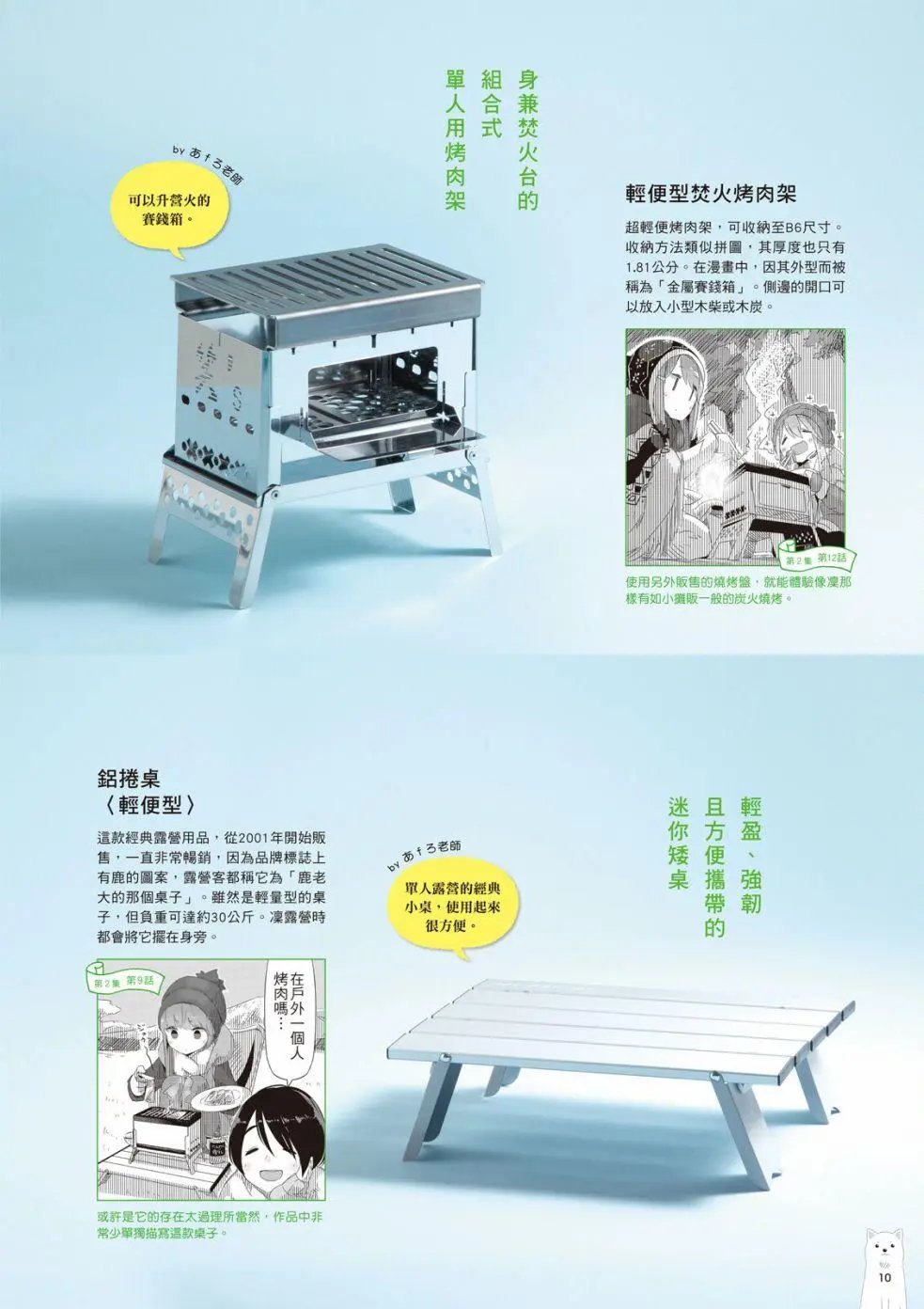 露营用品大全