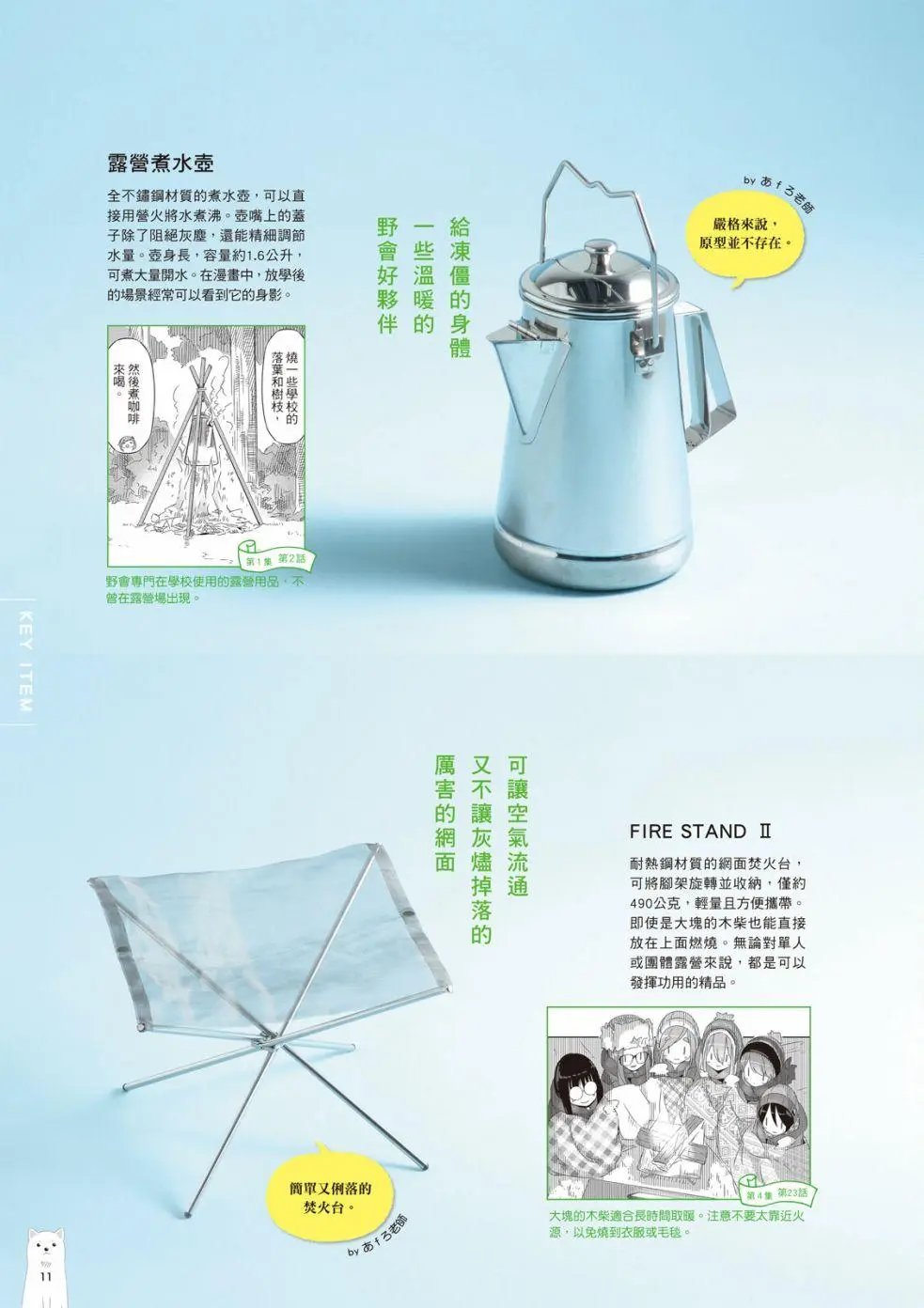露营用品大全