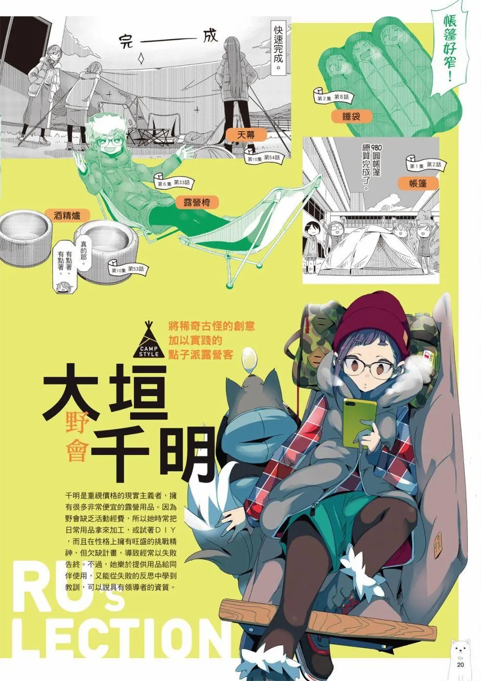 露营用品大全