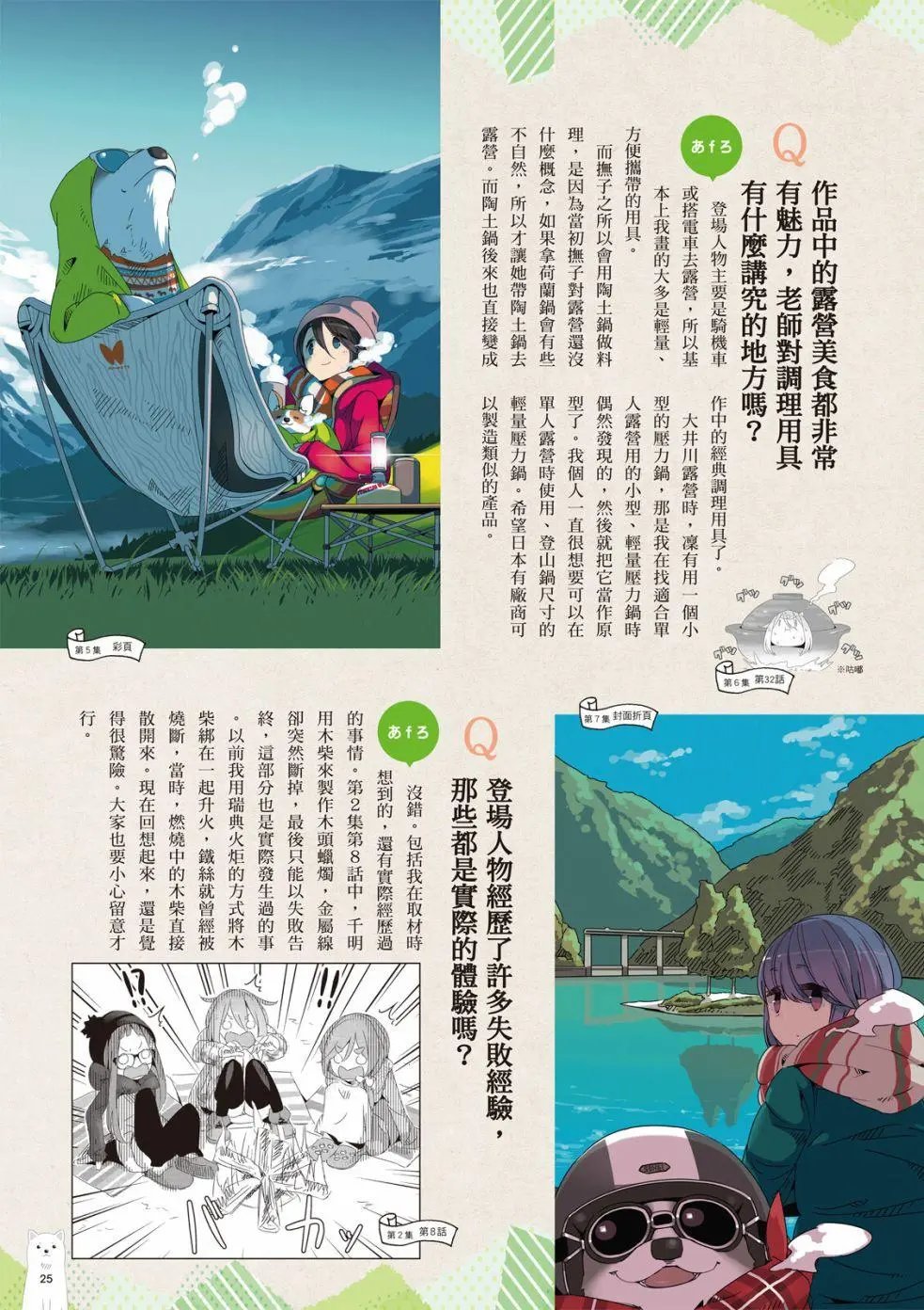 露营用品大全