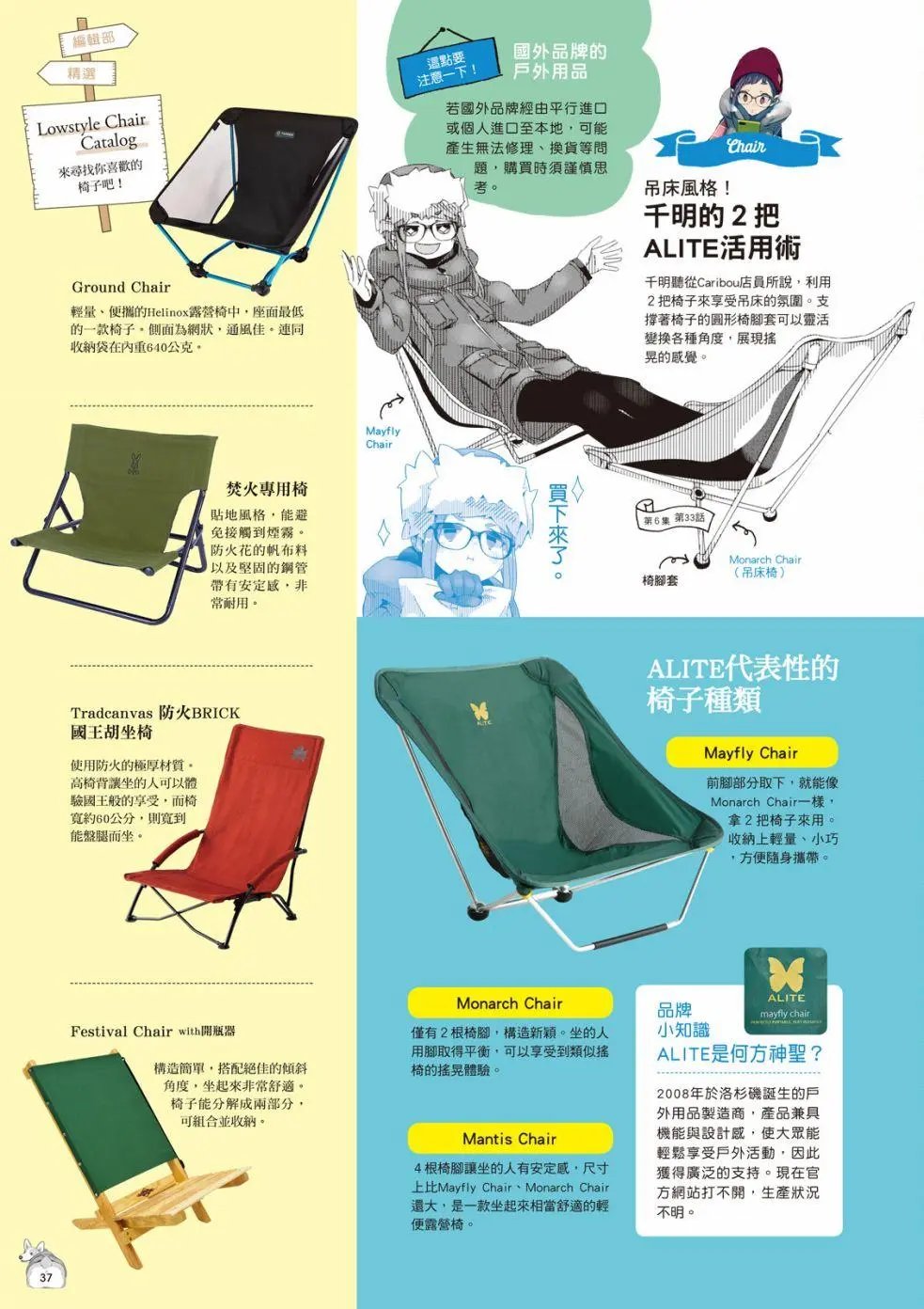 露营用品大全
