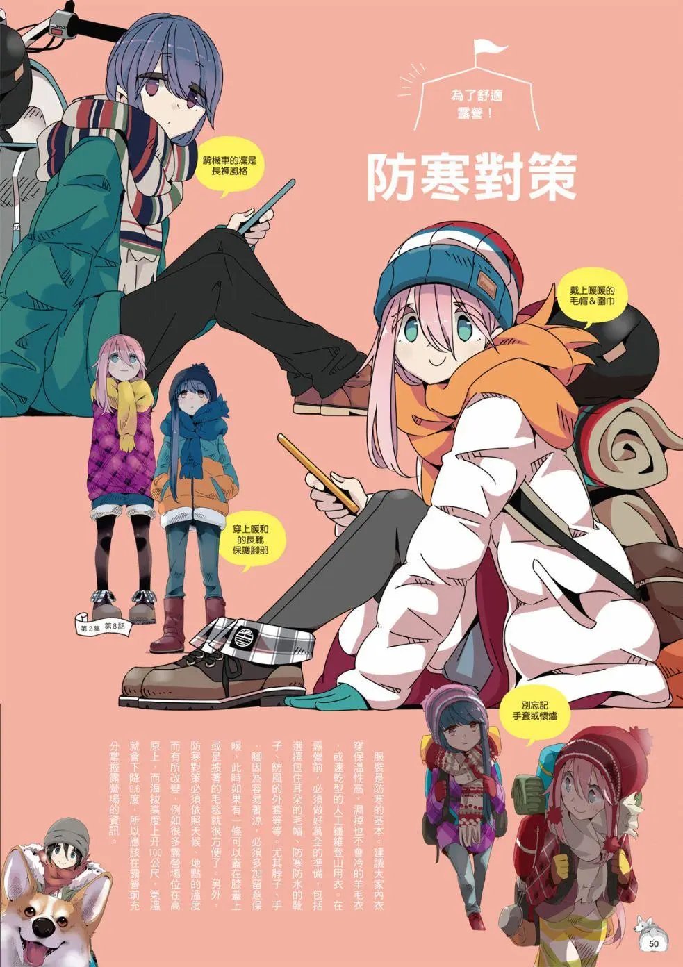 露营用品大全