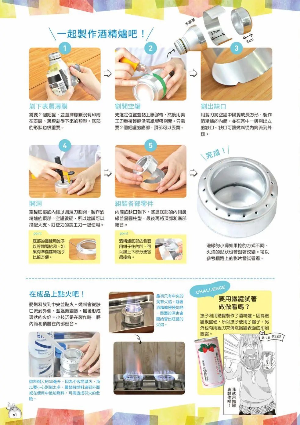 露营用品大全