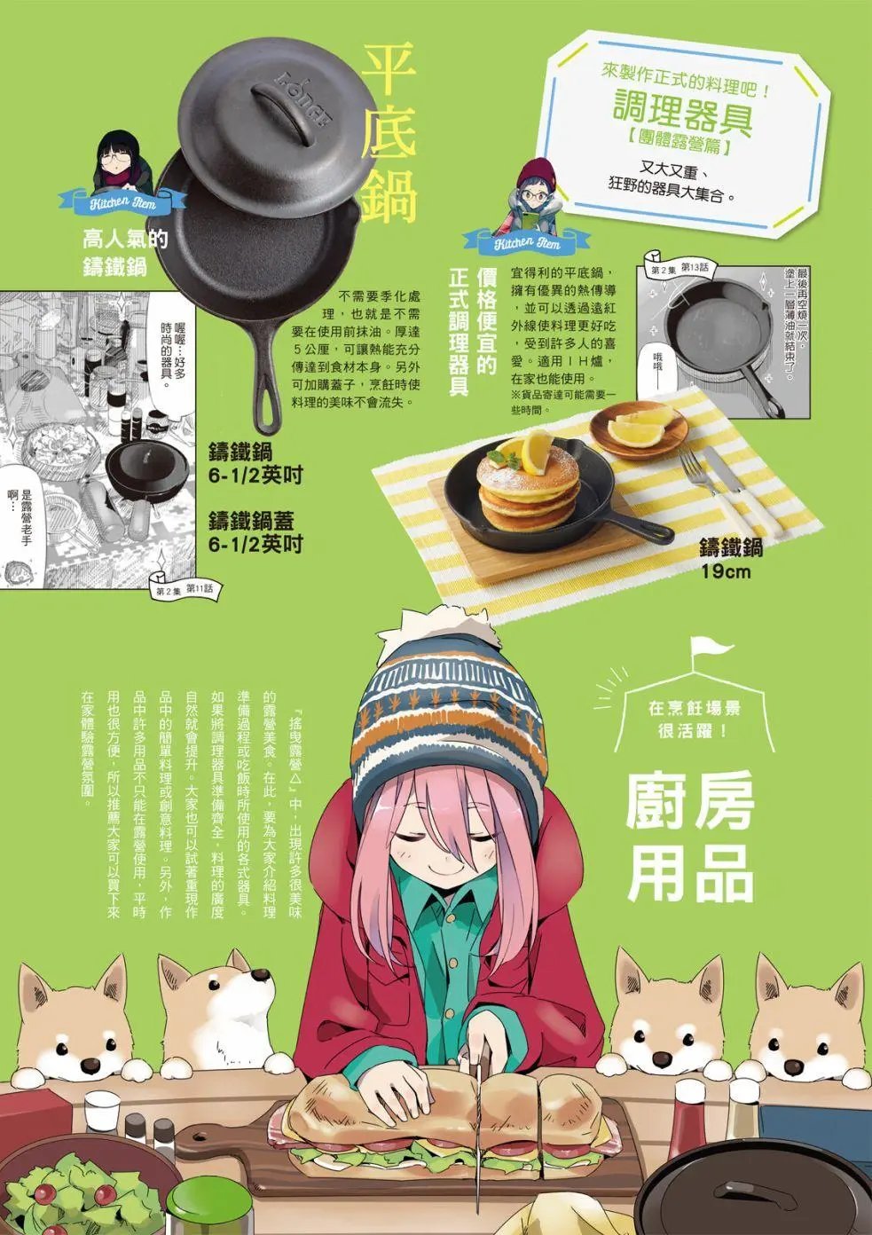 露营用品大全