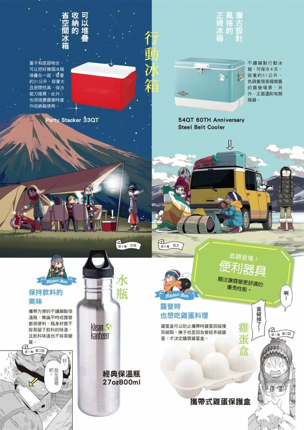 露营用品大全