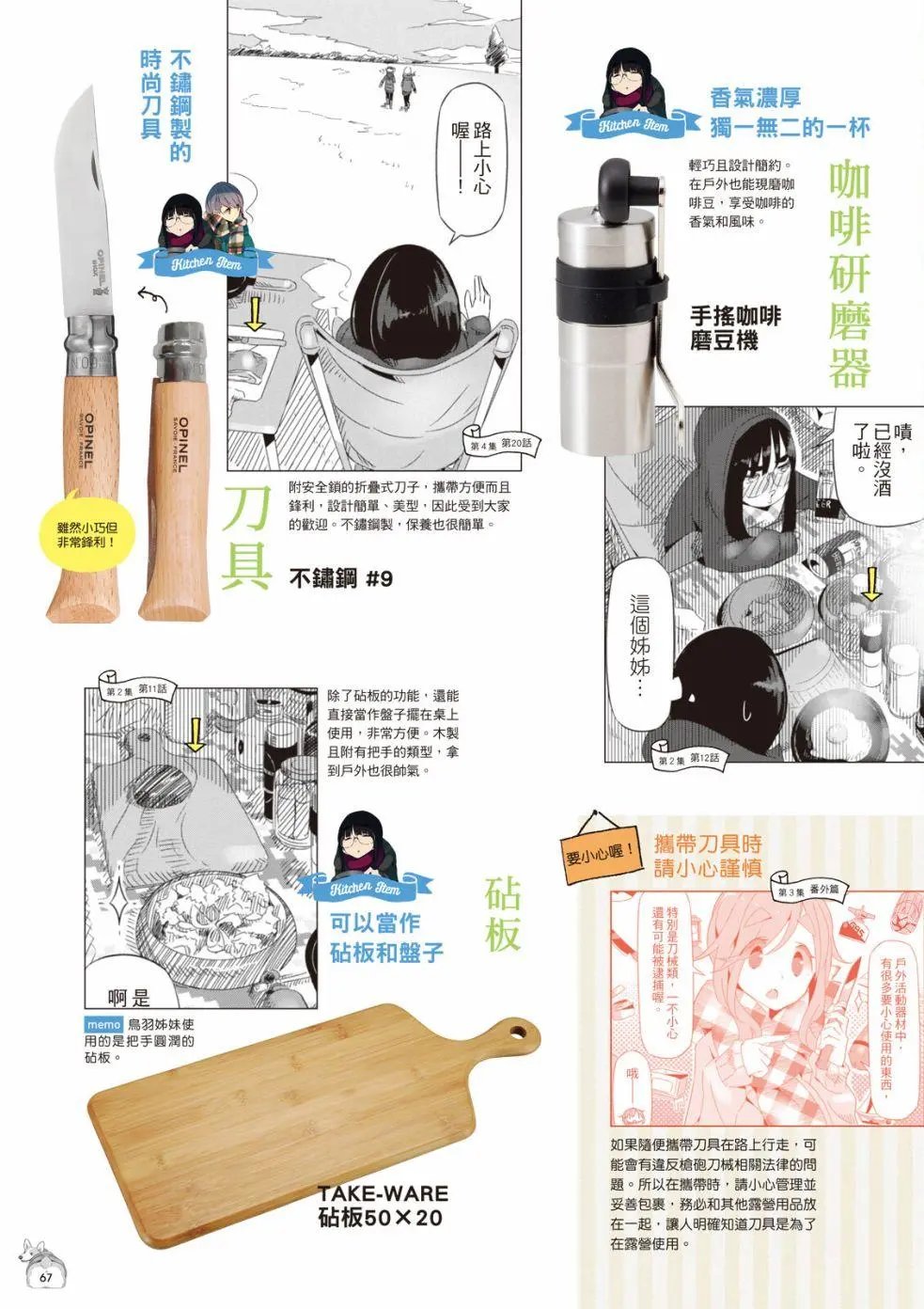 露营用品大全