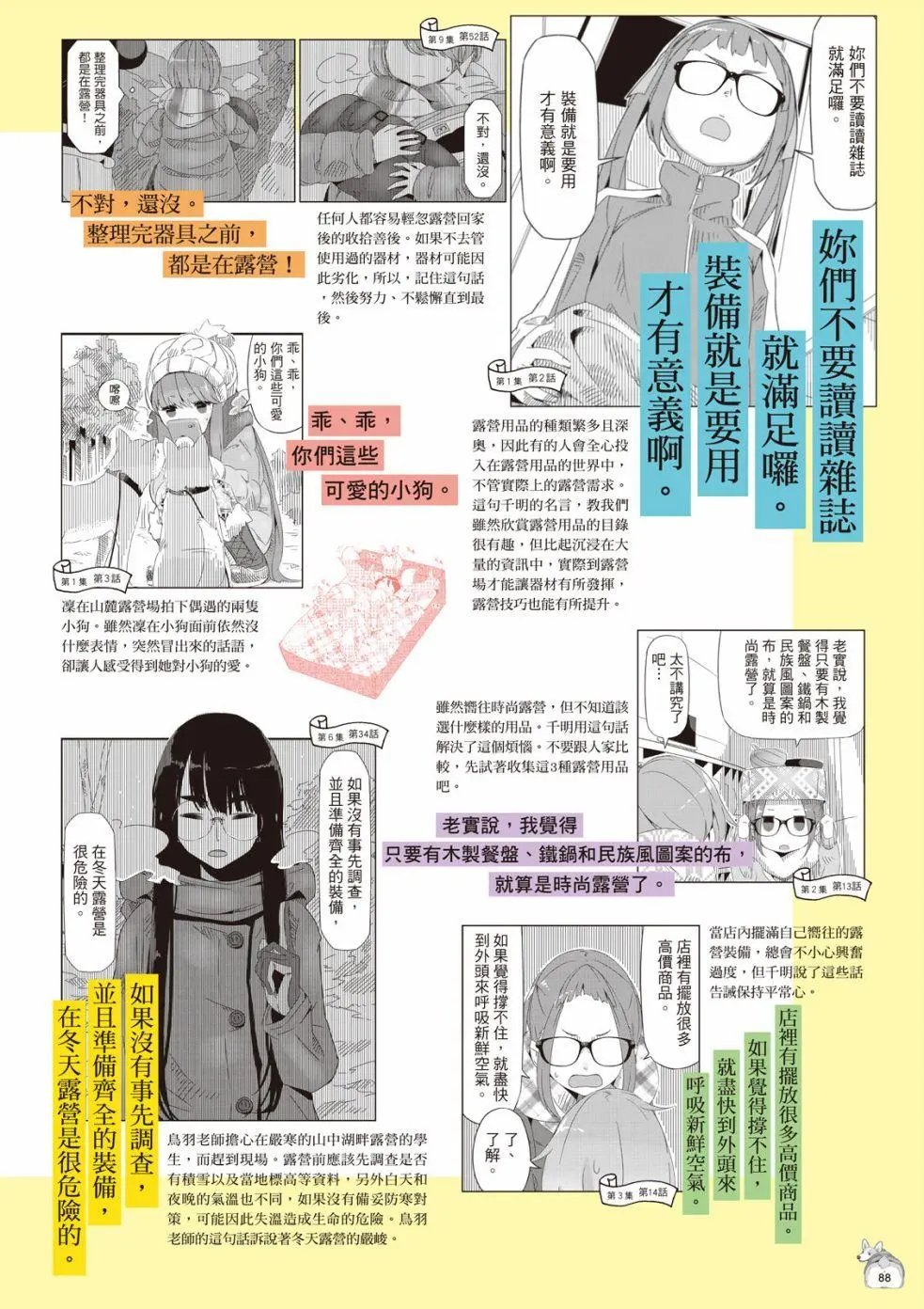 露营用品大全