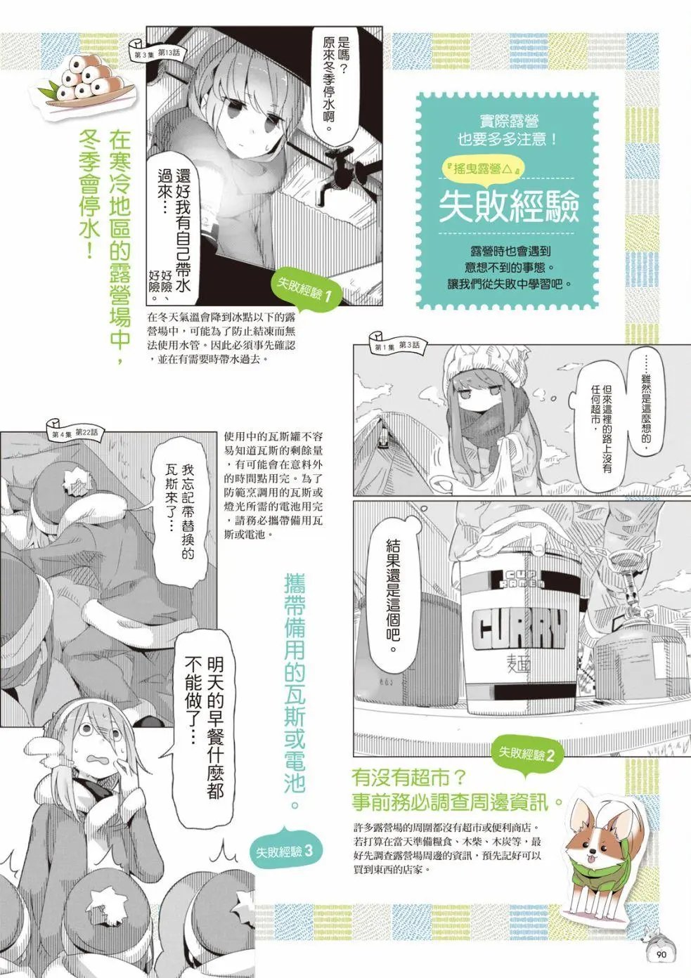 露营用品大全