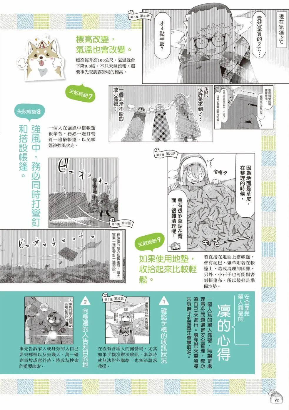 露营用品大全