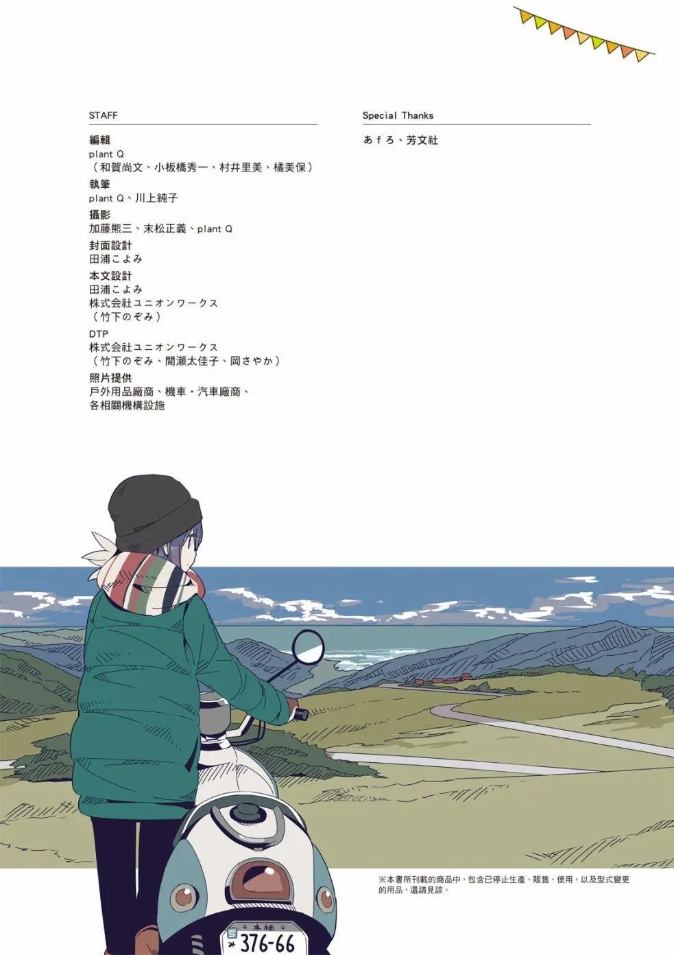 露营用品大全
