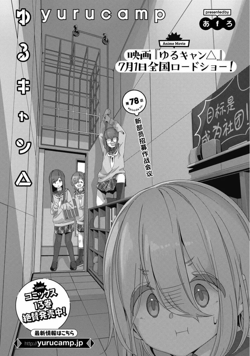 第78话