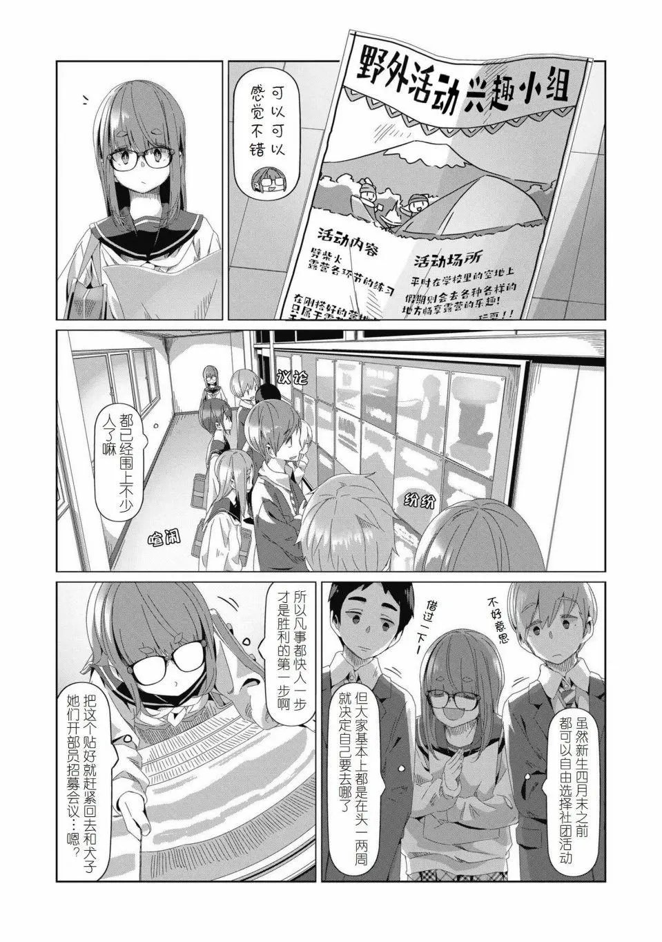 第78话