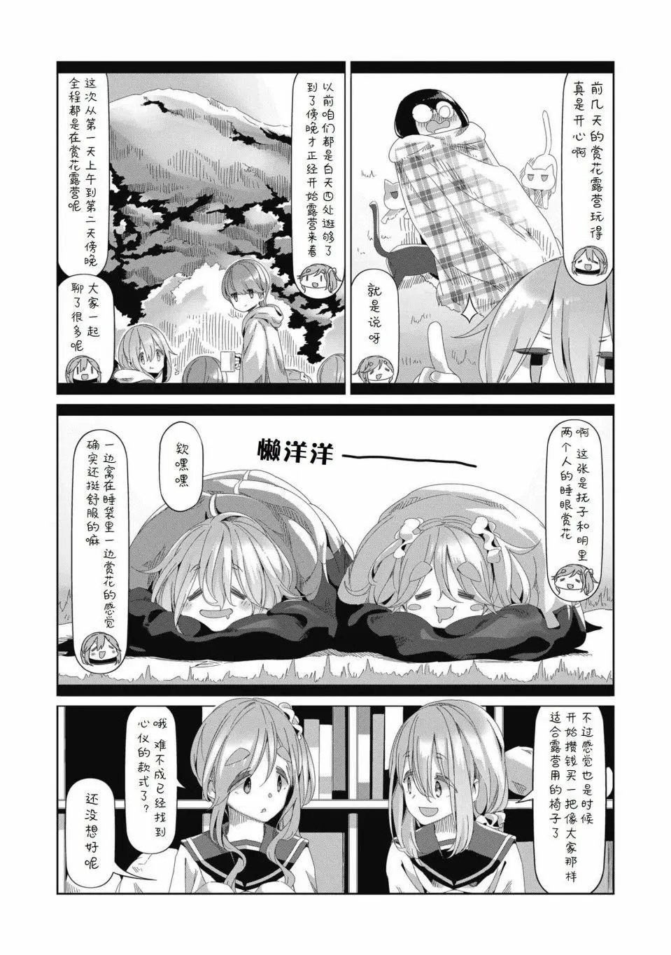 第78话