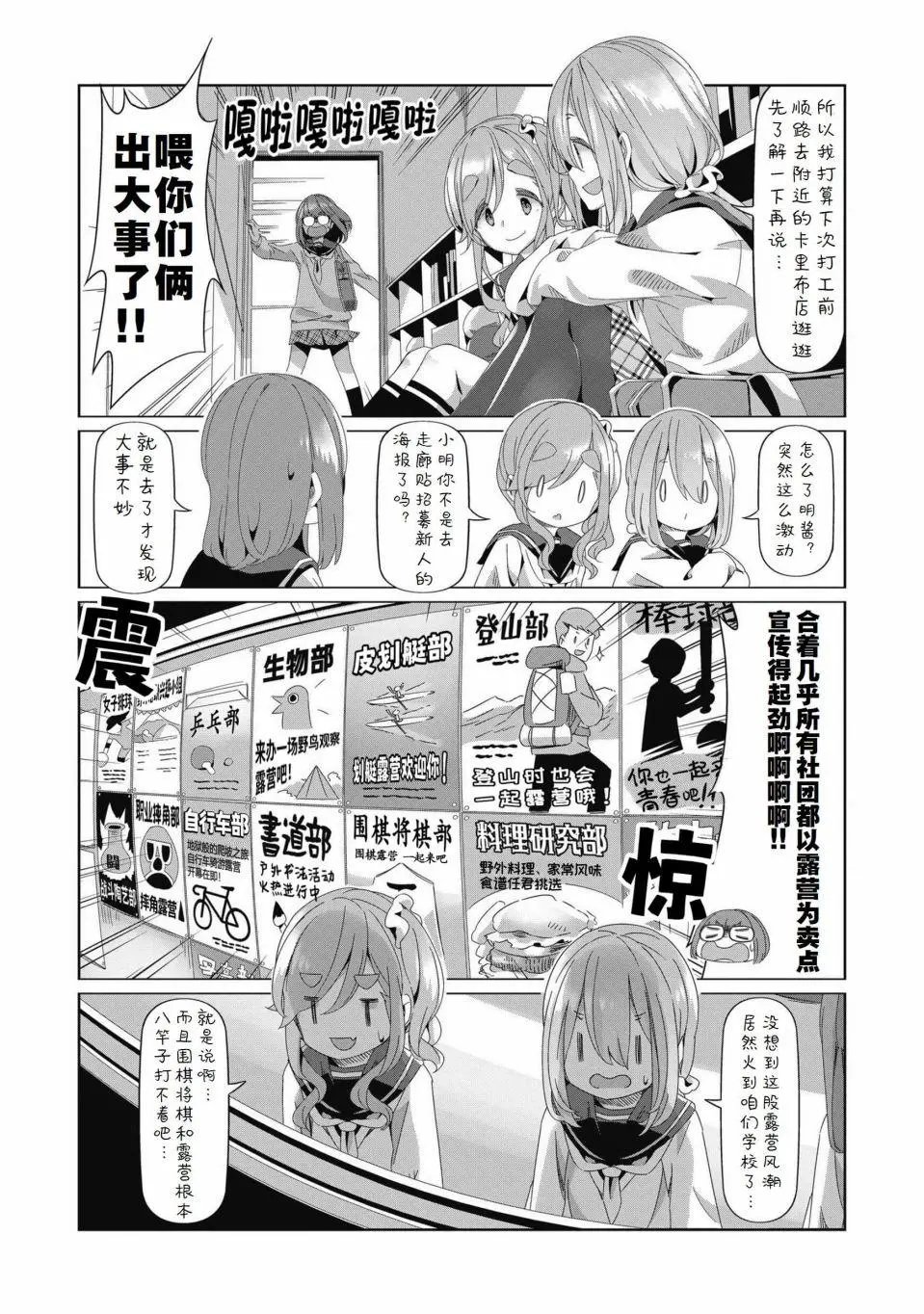 第78话