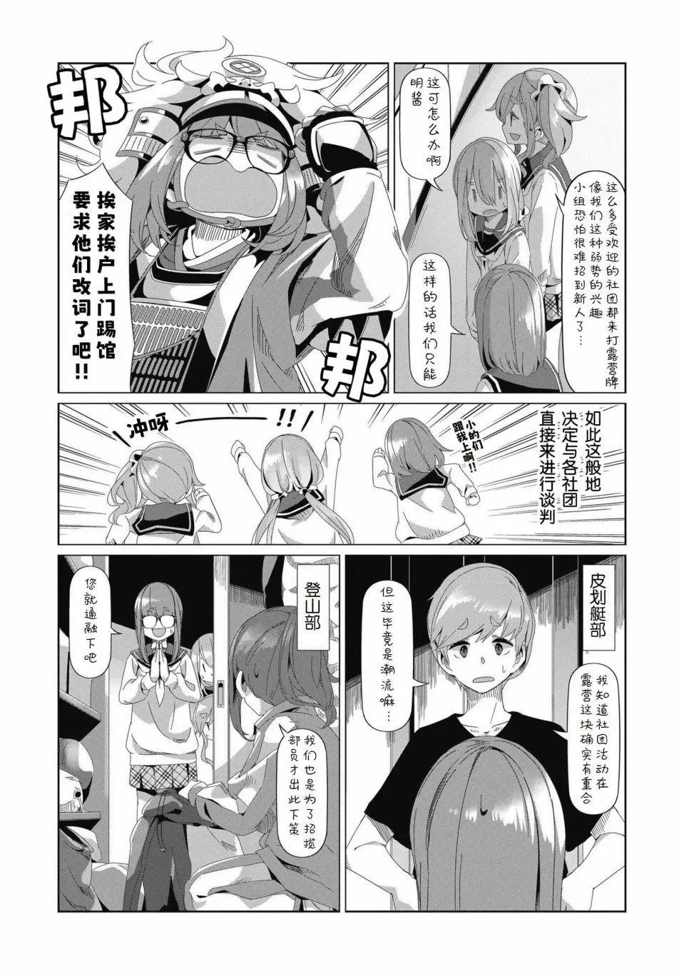 第78话