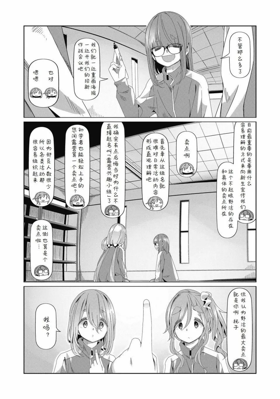 第78话