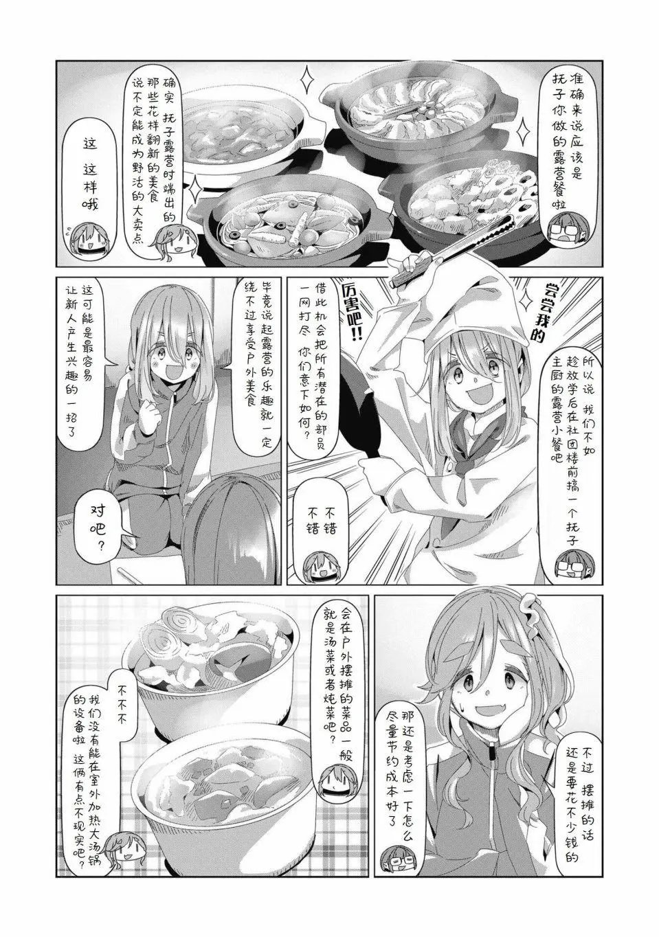 第78话