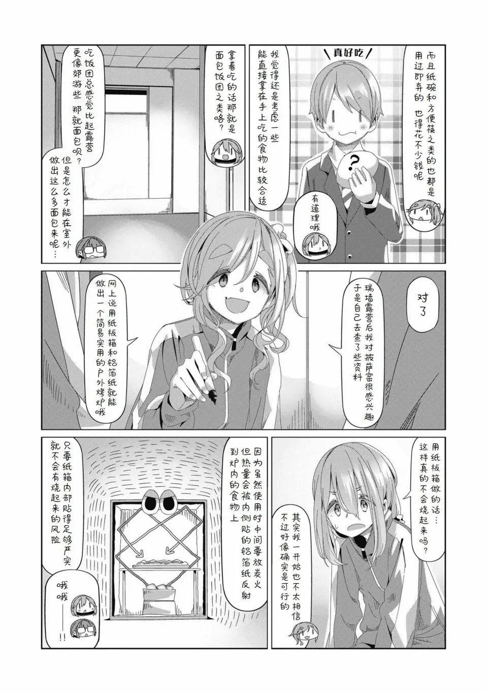 第78话