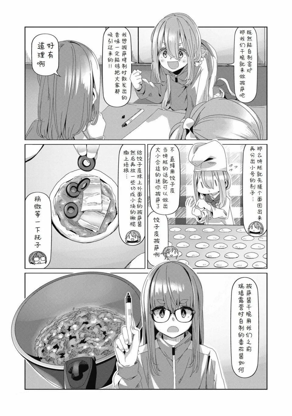 第78话