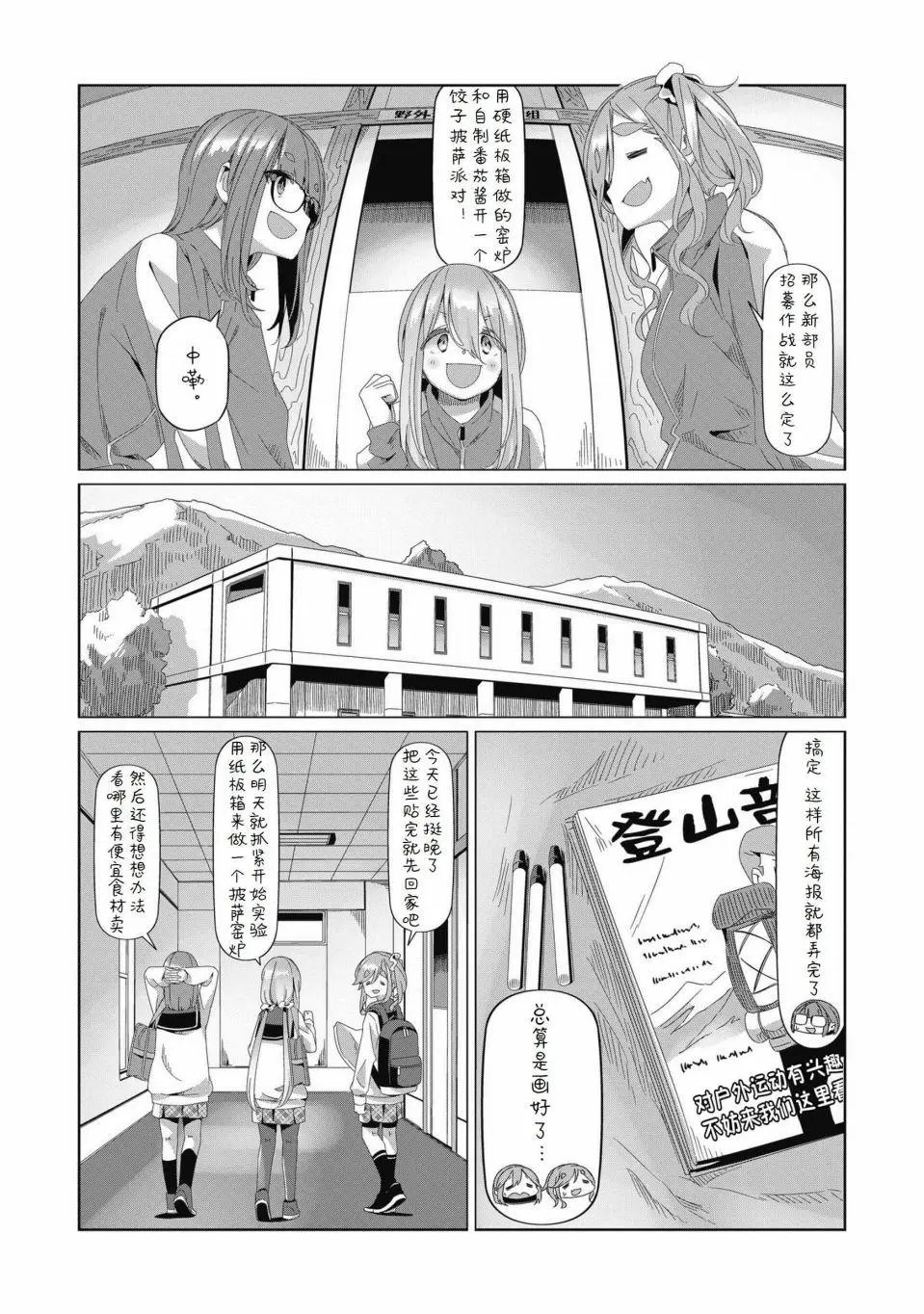 第78话