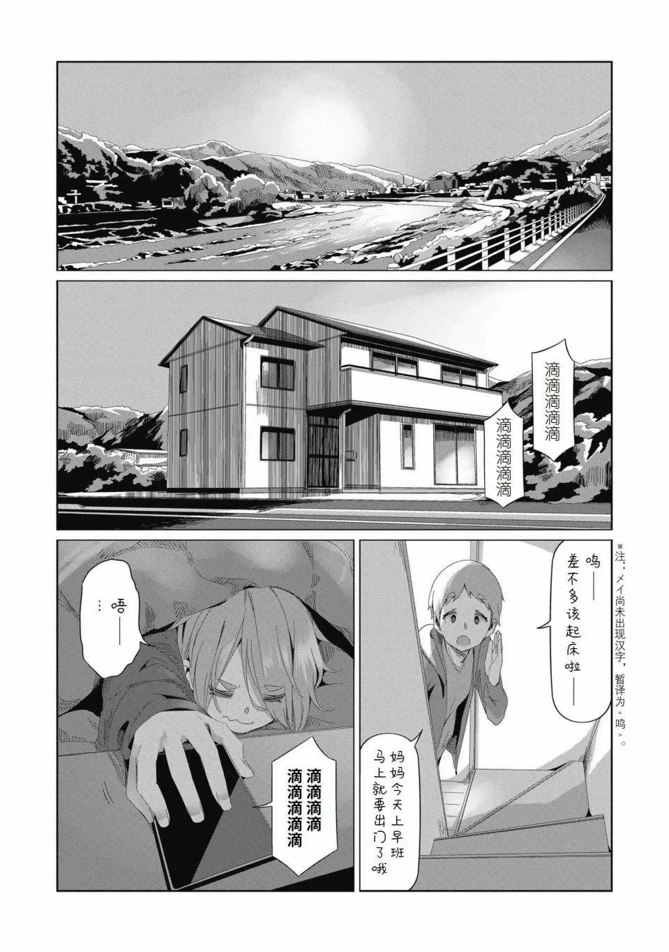 第78话
