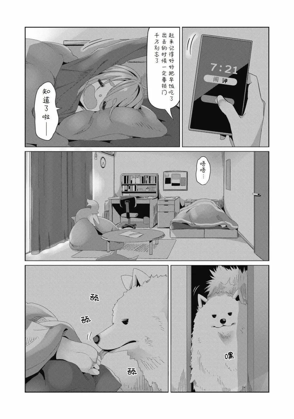 第78话