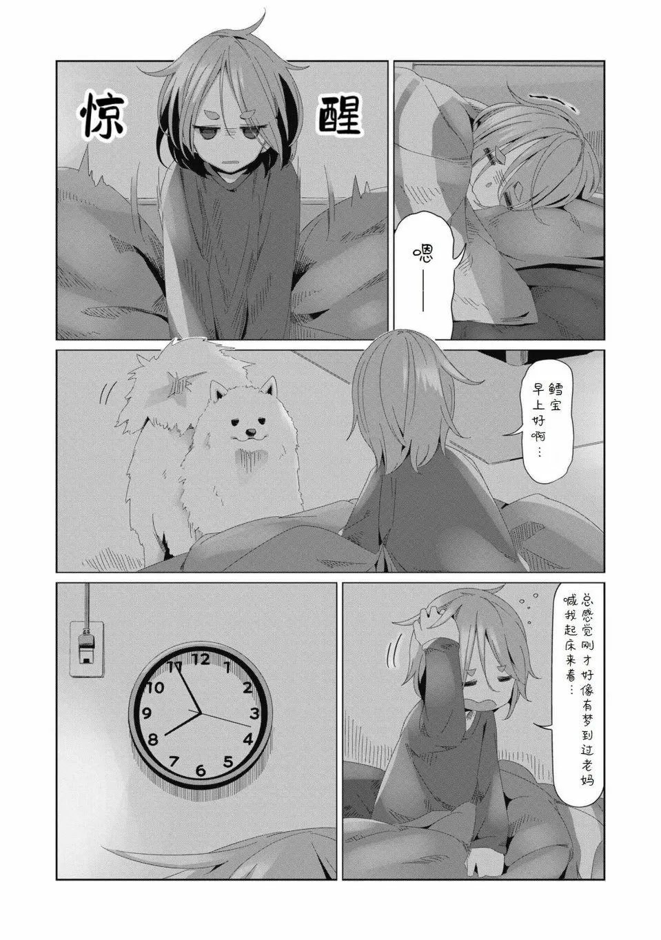 第78话
