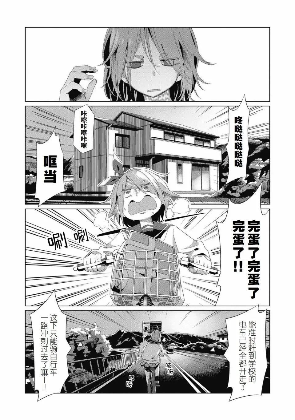 第78话