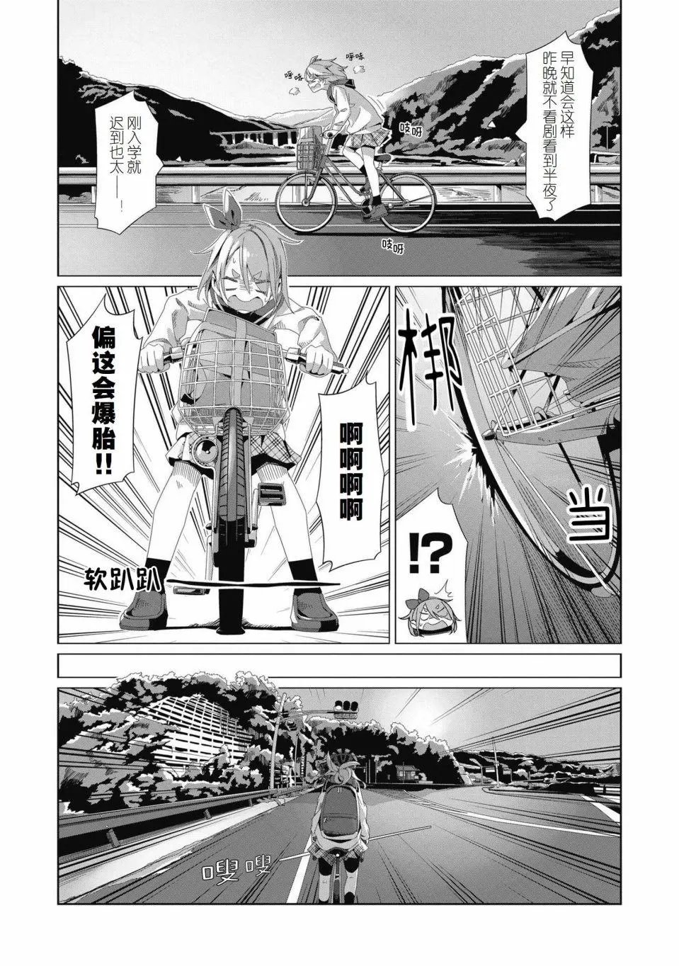 第78话