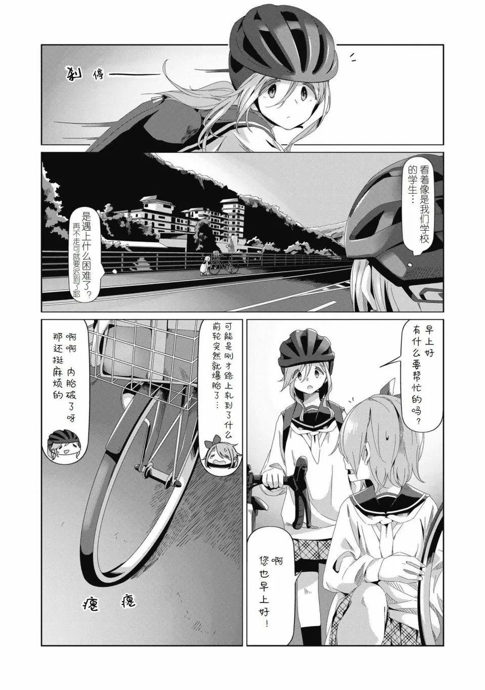 第78话